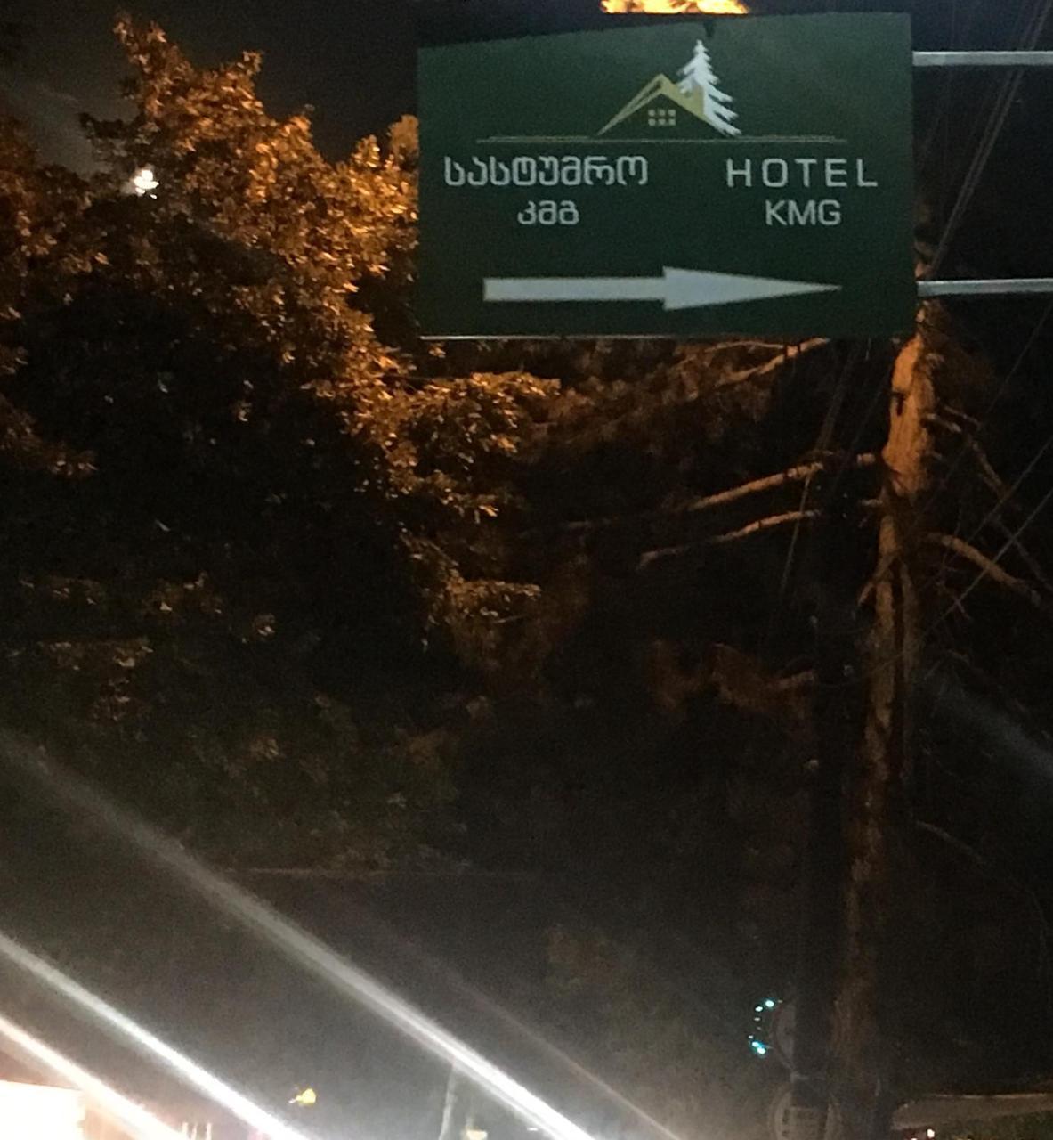 Kmg Hotel Khashuri Zewnętrze zdjęcie